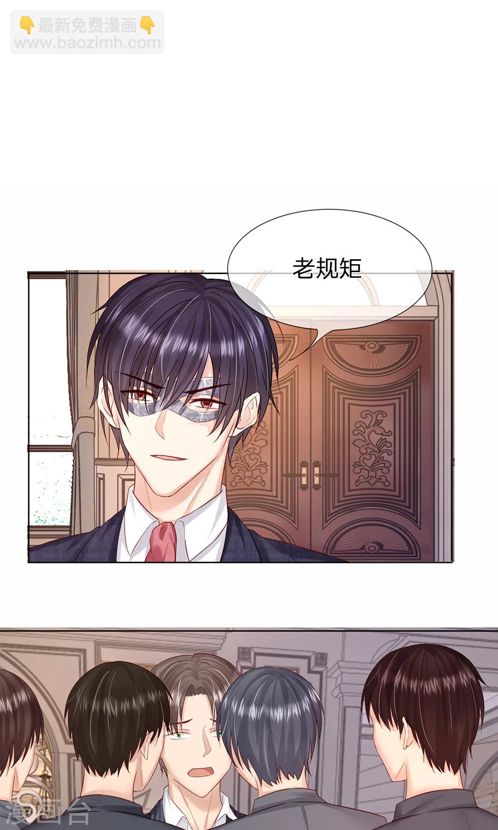《男神有毒，Boss别胡闹》第22话 你救我就是为了侮辱我？ 第3页