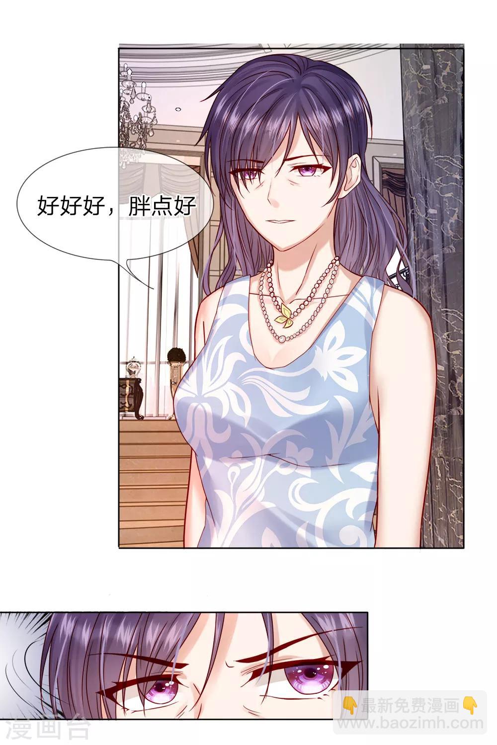 《男神有毒，Boss别胡闹》第27话 亲手做的礼物 第11页