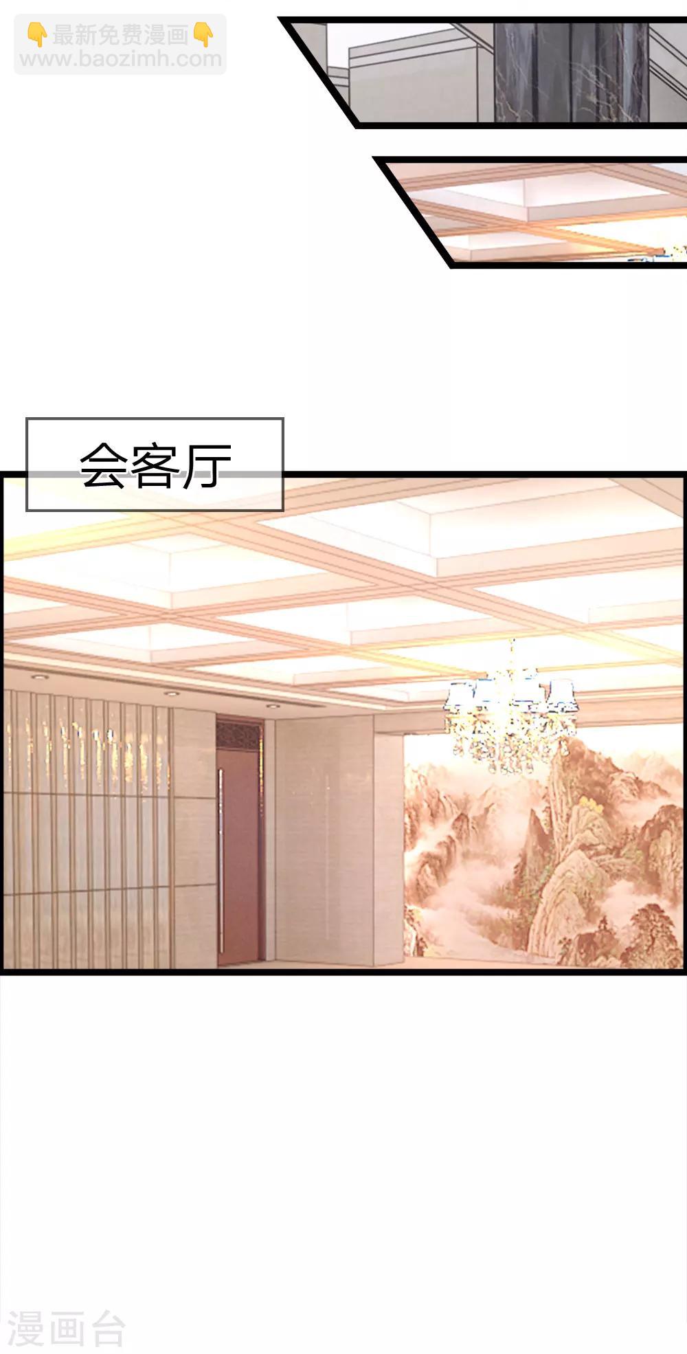 《男神有毒，Boss别胡闹》第27话 亲手做的礼物 第17页