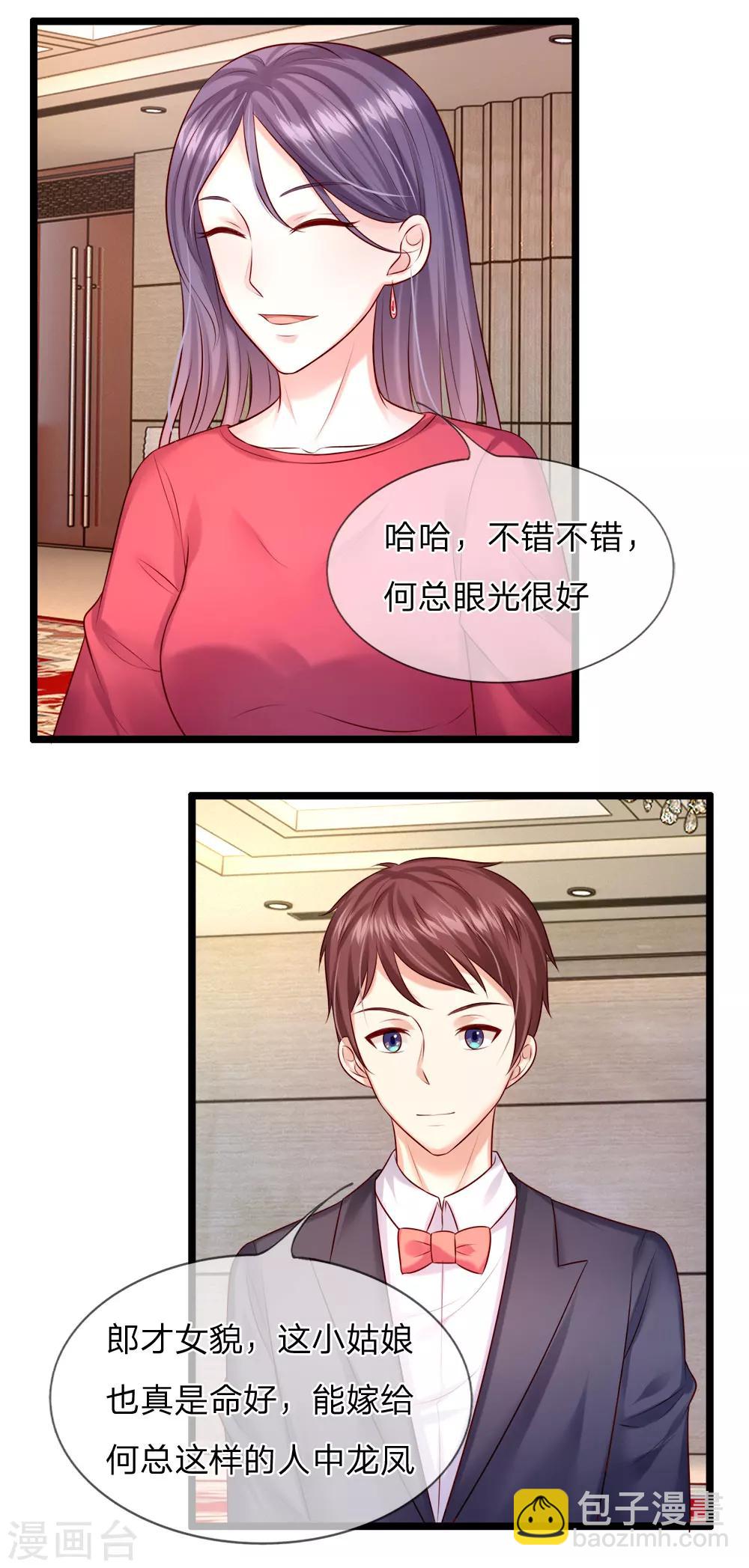 《男神有毒，Boss别胡闹》第27话 亲手做的礼物 第19页