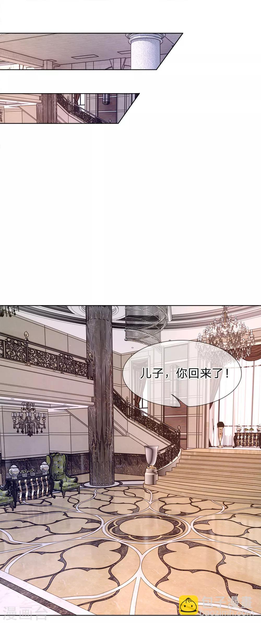 《男神有毒，Boss别胡闹》第27话 亲手做的礼物 第8页