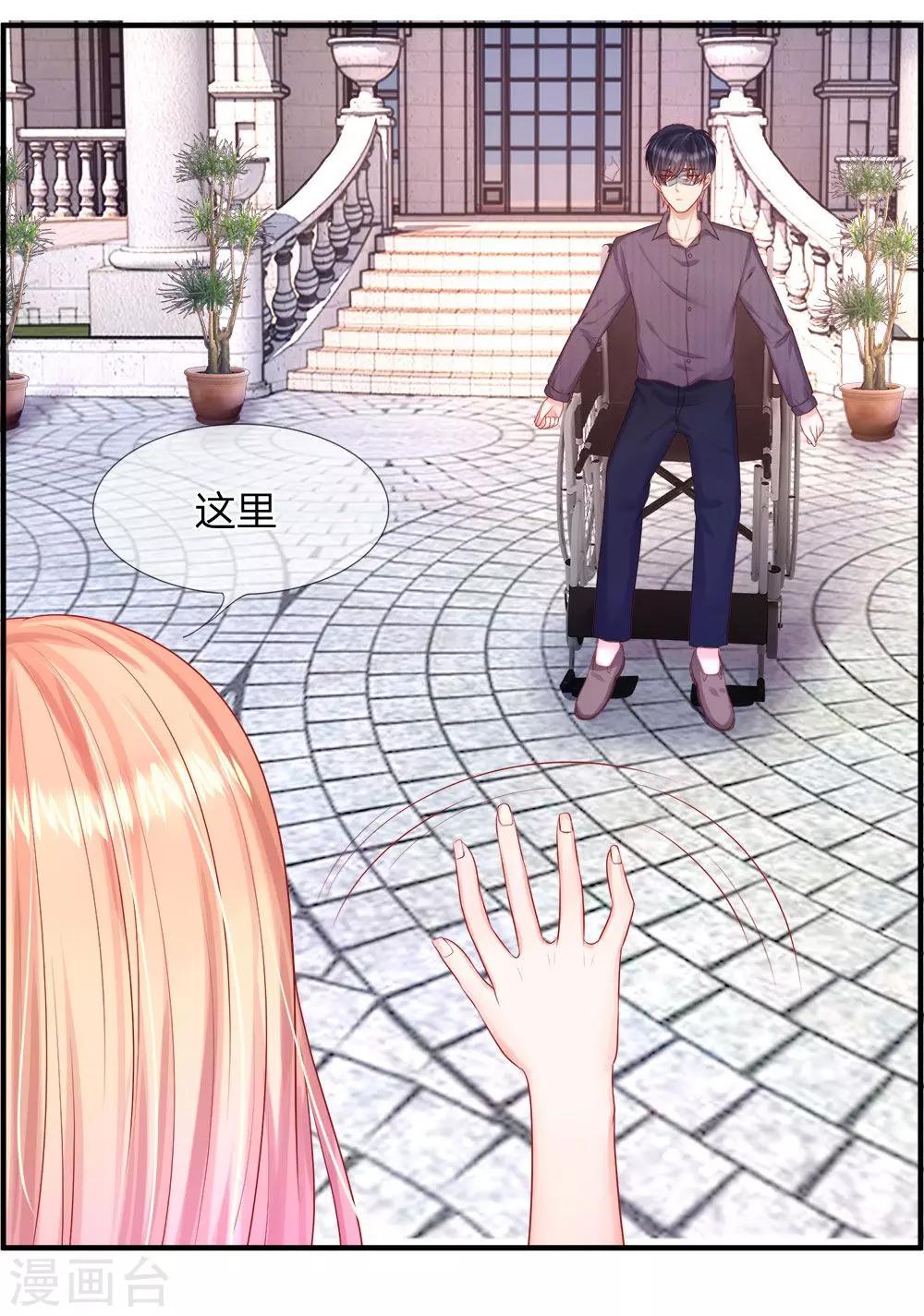 《男神有毒，Boss别胡闹》第30话 一个都不许放过 第20页