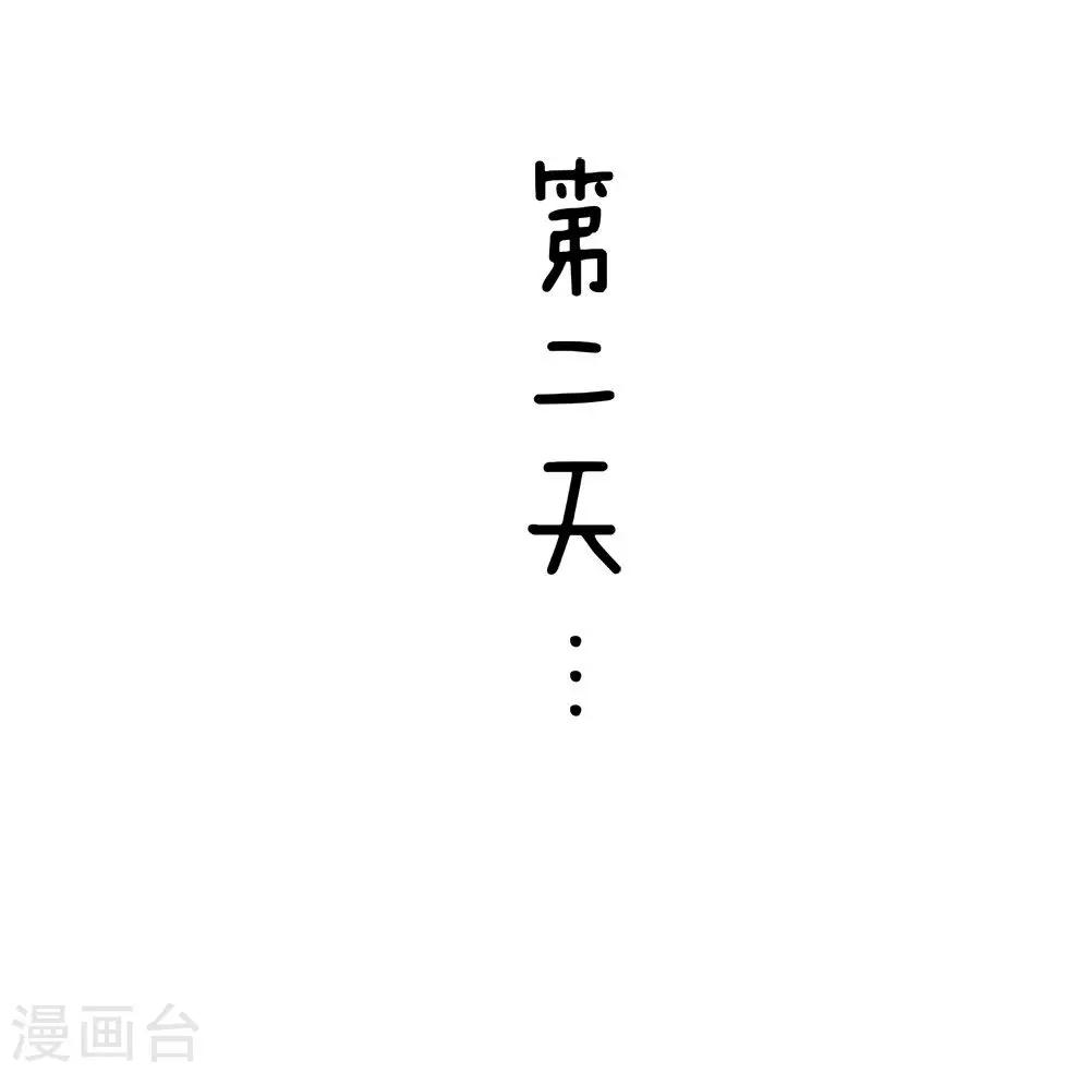 《男神有毒，Boss别胡闹》第30话 一个都不许放过 第23页