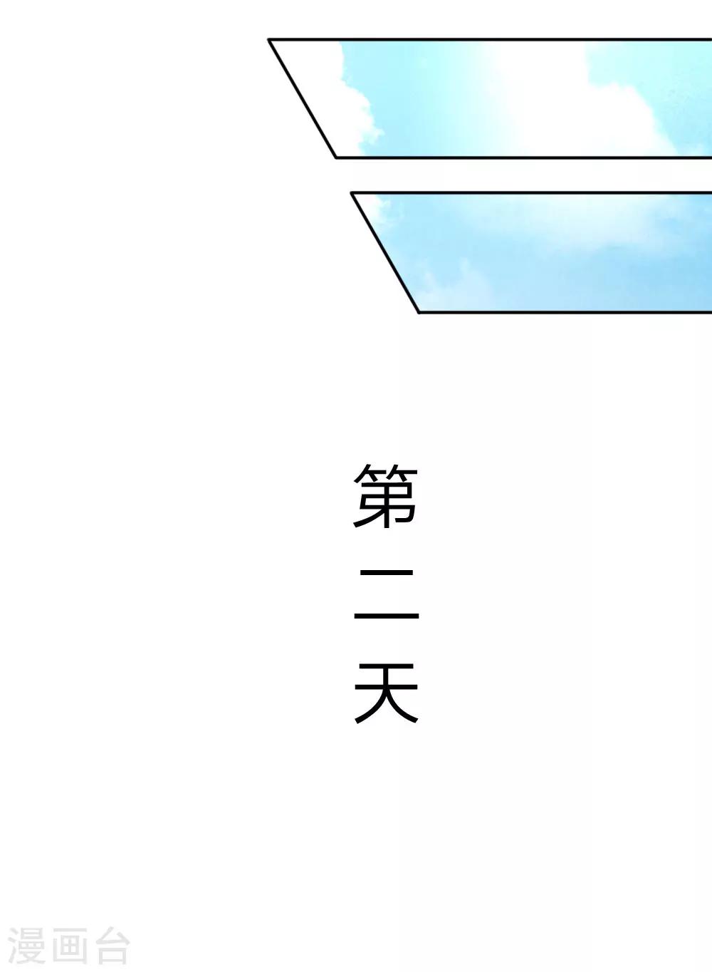 《男神有毒，Boss别胡闹》第34话 杨母恶人先告状 第10页