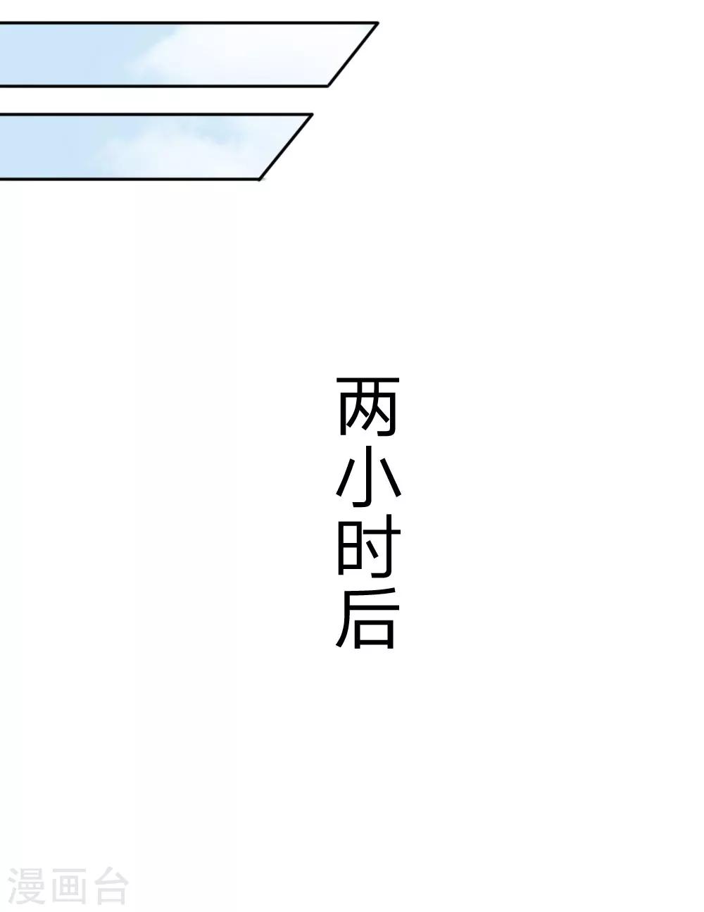 《男神有毒，Boss别胡闹》第34话 杨母恶人先告状 第23页