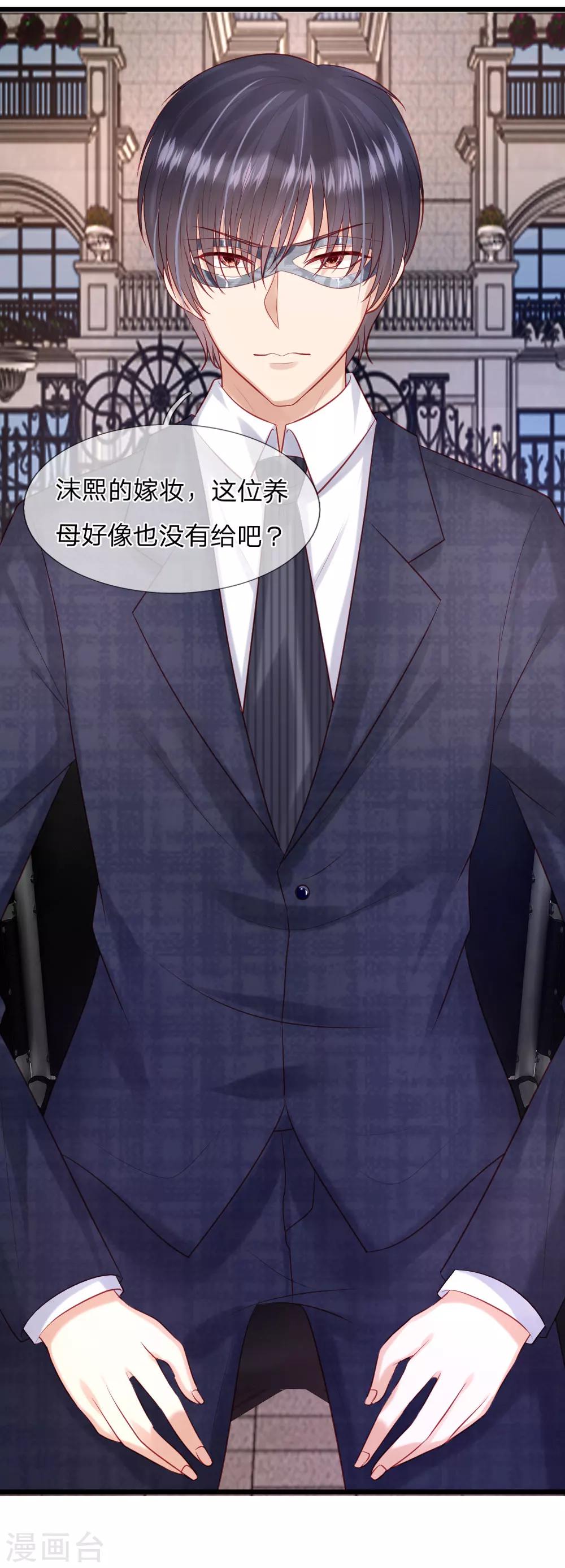 《男神有毒，Boss别胡闹》第33话 这个男人真可怕 第13页