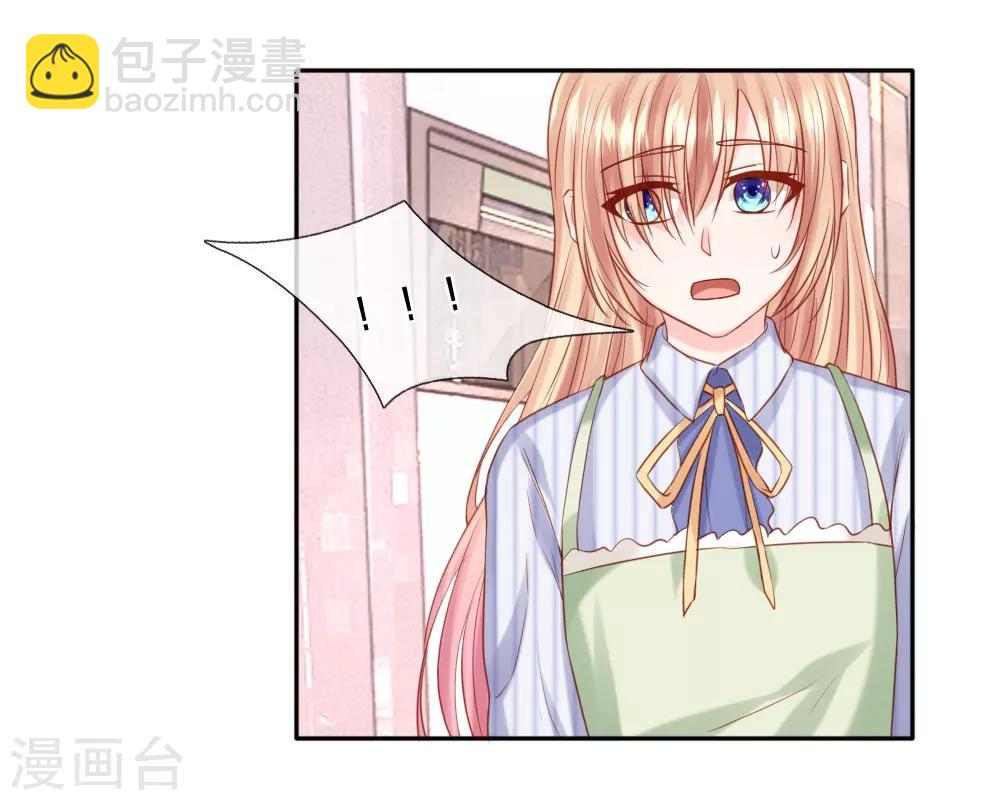 《男神有毒，Boss别胡闹》第36话 可以试着爱上我 第13页