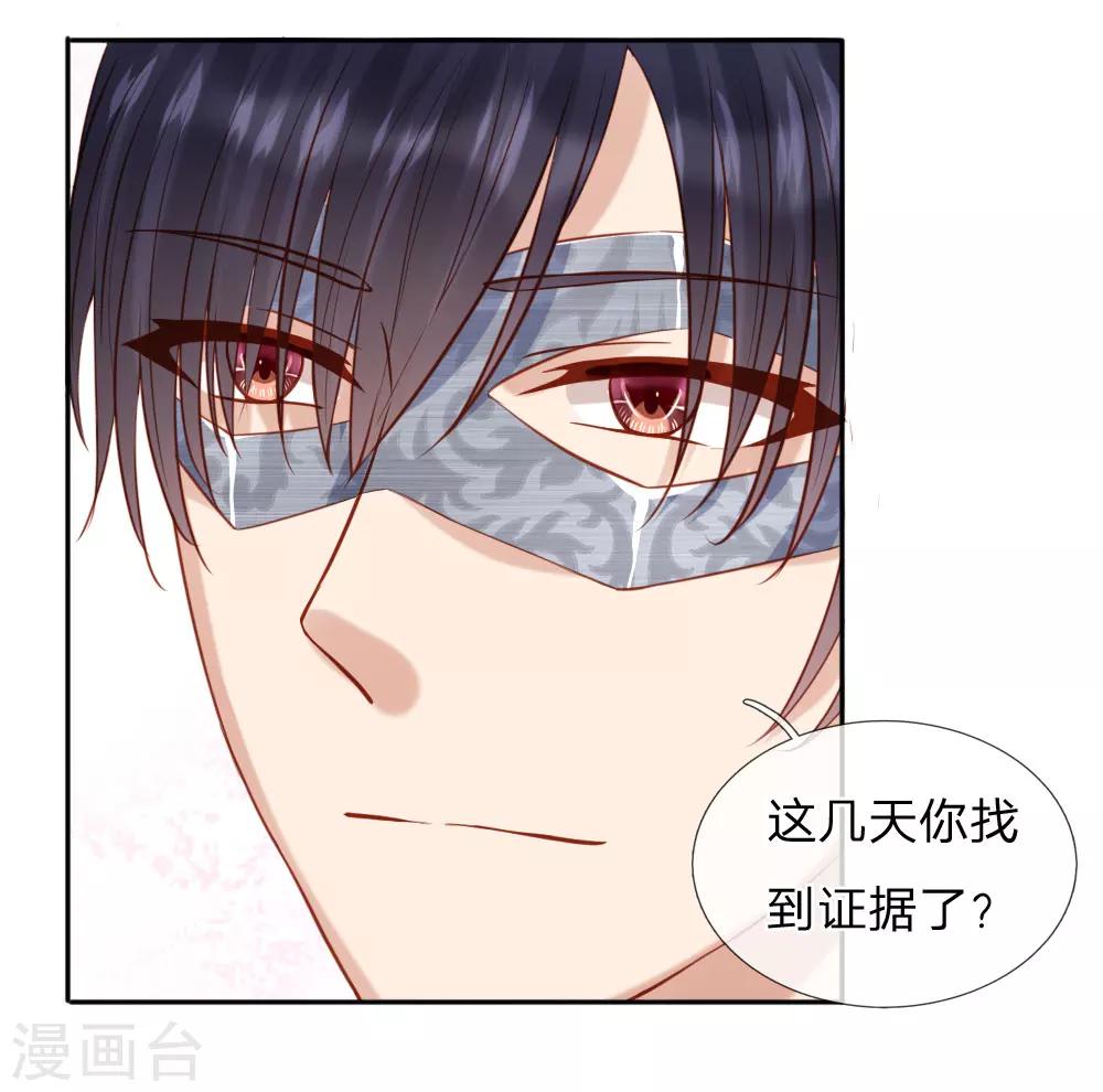 《男神有毒，Boss别胡闹》第36话 可以试着爱上我 第16页
