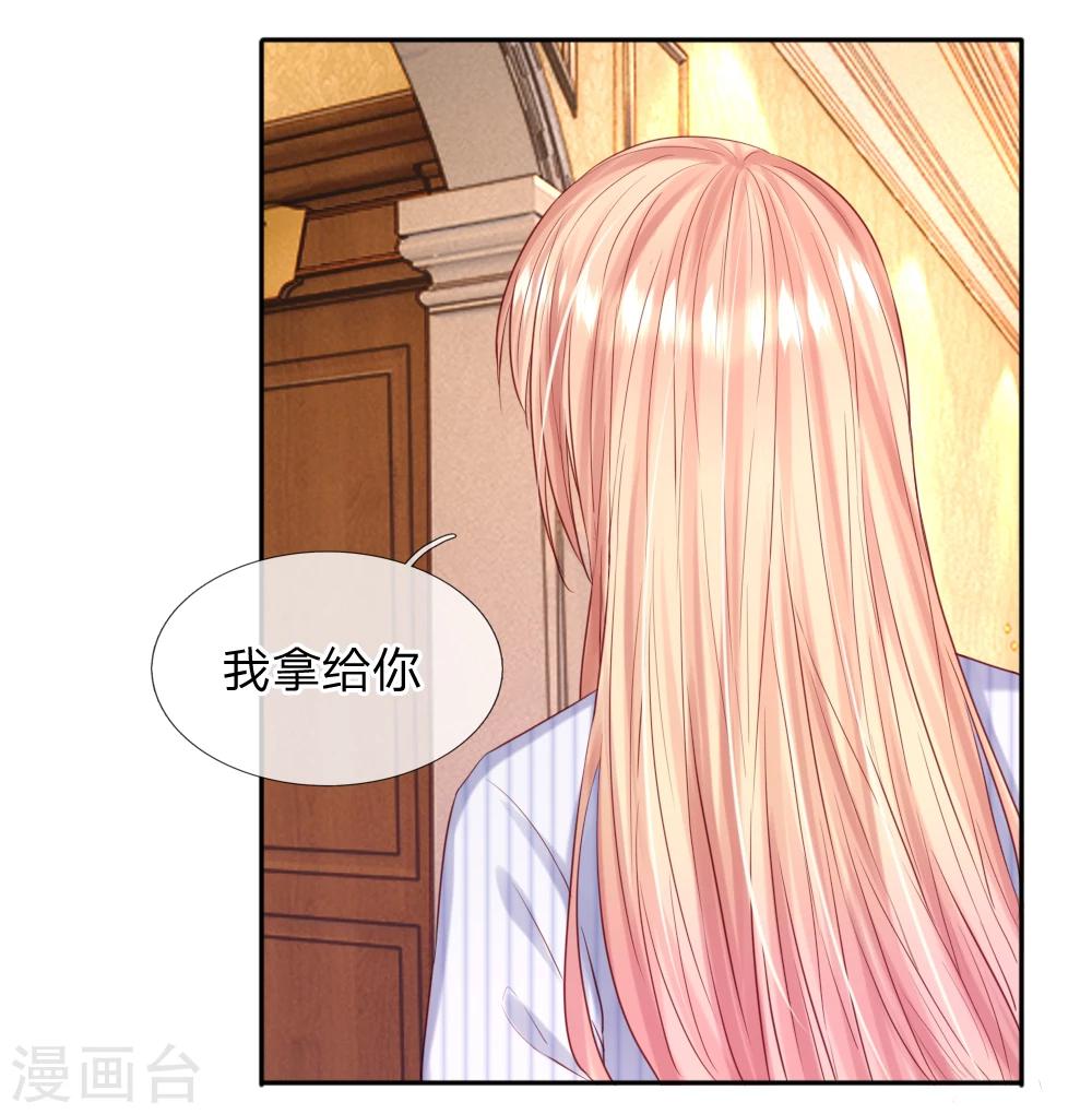 《男神有毒，Boss别胡闹》第36话 可以试着爱上我 第19页