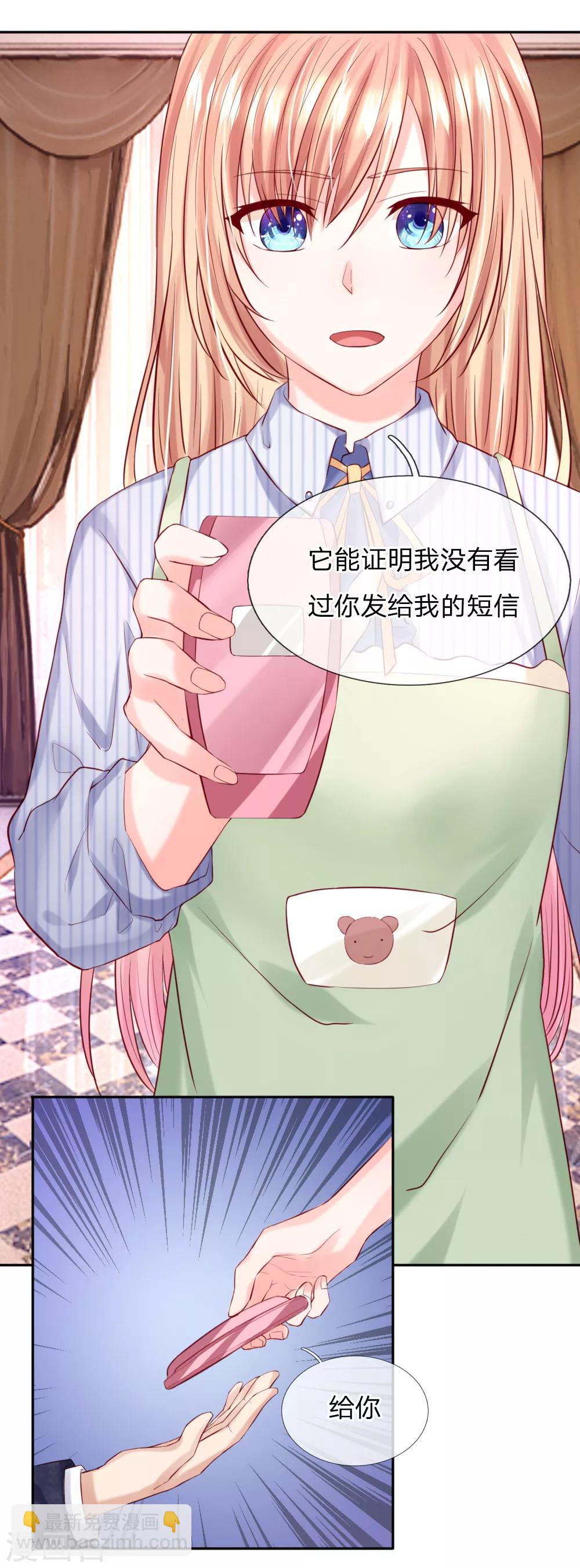 《男神有毒，Boss别胡闹》第36话 可以试着爱上我 第20页