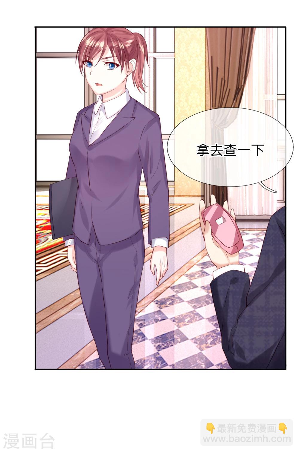 《男神有毒，Boss别胡闹》第36话 可以试着爱上我 第23页