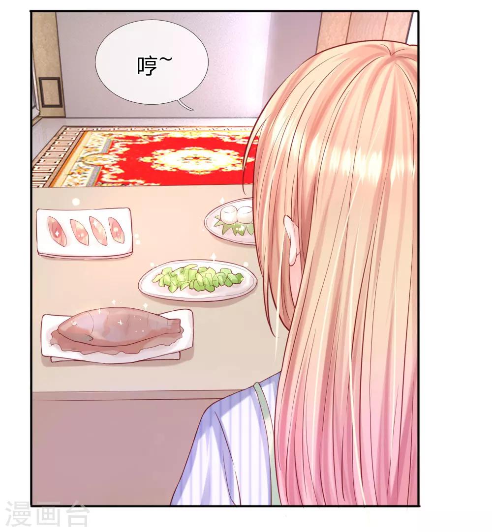 《男神有毒，Boss别胡闹》第36话 可以试着爱上我 第4页