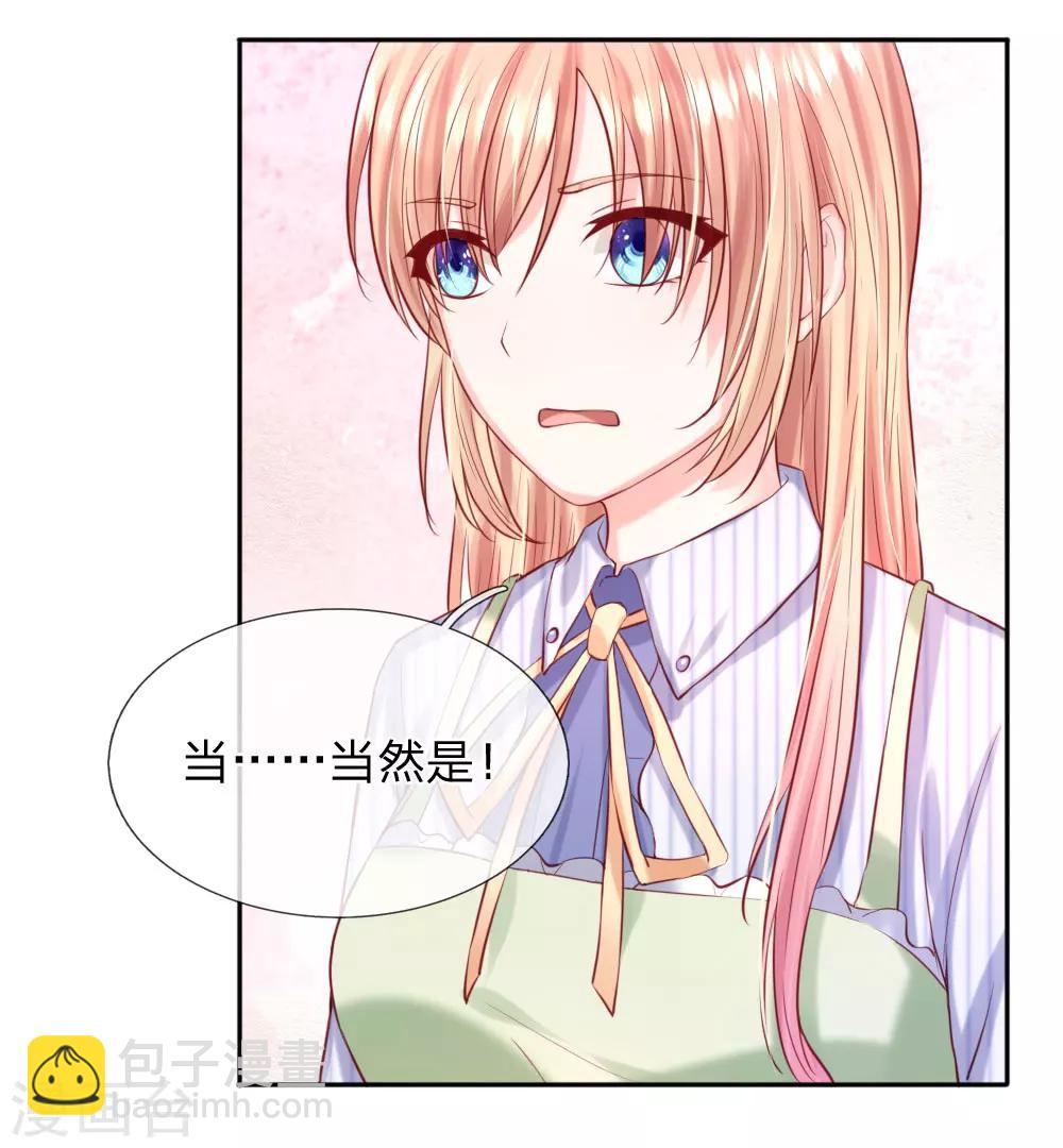 《男神有毒，Boss别胡闹》第36话 可以试着爱上我 第7页