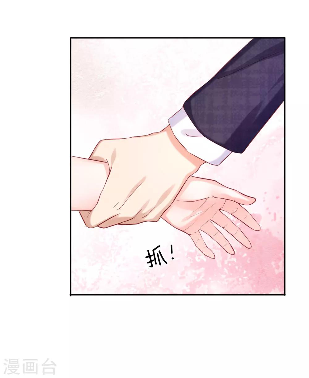 《男神有毒，Boss别胡闹》第36话 可以试着爱上我 第9页