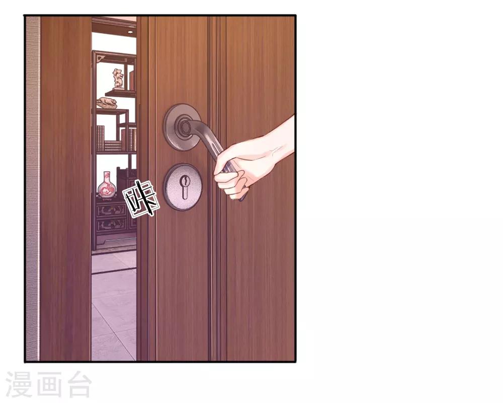 《男神有毒，Boss别胡闹》第37话 何璟琛受伤了 第16页