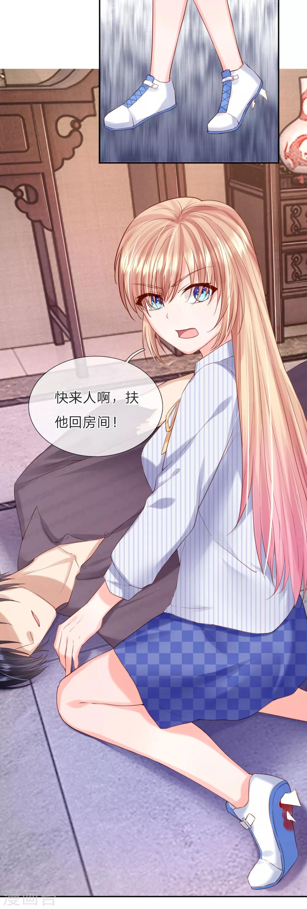 《男神有毒，Boss别胡闹》第37话 何璟琛受伤了 第19页
