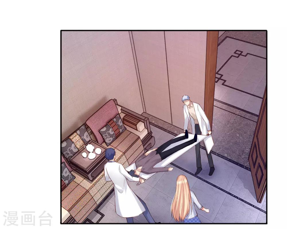 《男神有毒，Boss别胡闹》第37话 何璟琛受伤了 第20页