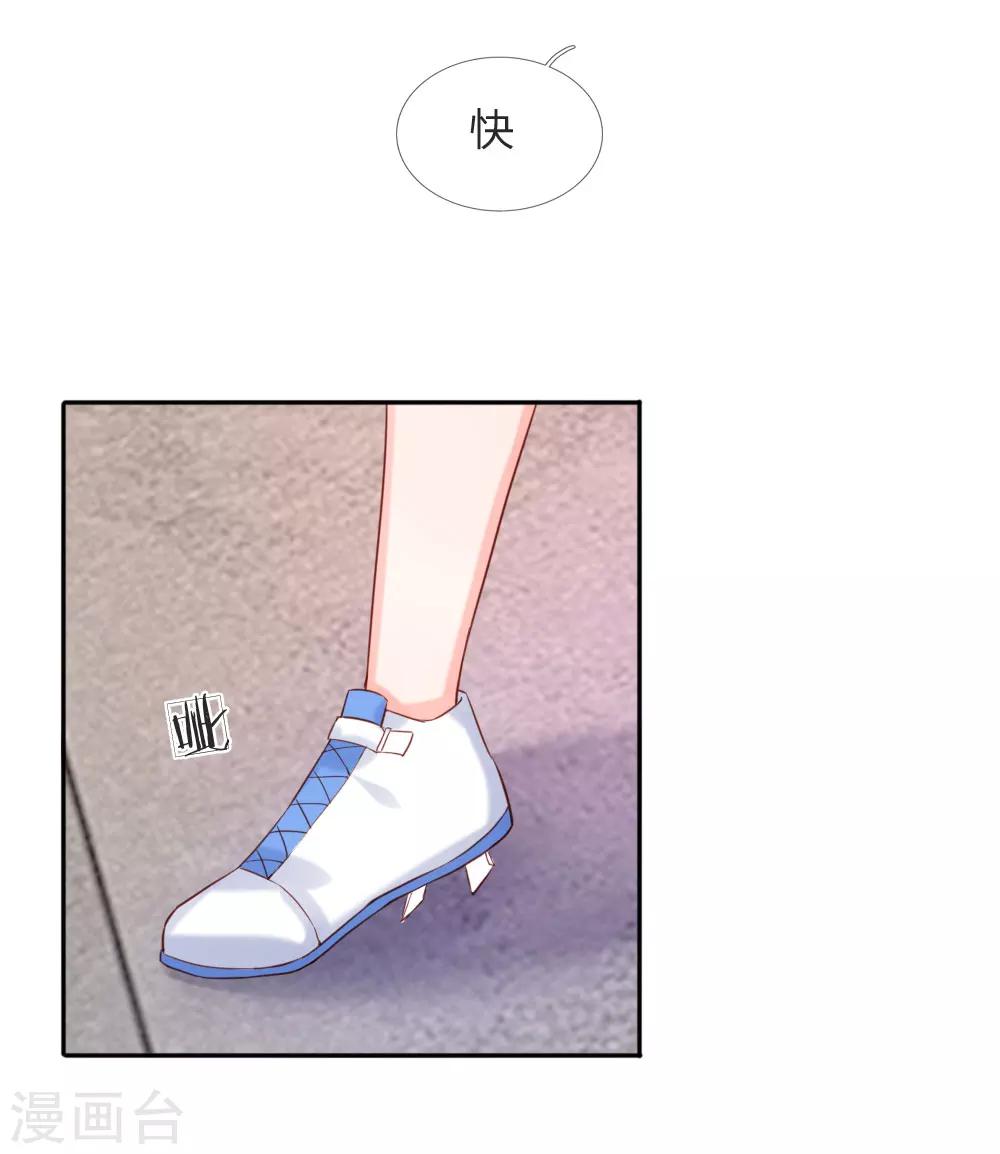 《男神有毒，Boss别胡闹》第37话 何璟琛受伤了 第21页