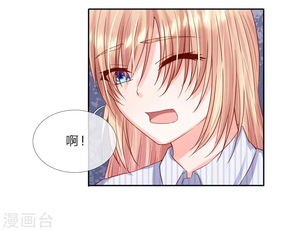 《男神有毒，Boss别胡闹》第37话 何璟琛受伤了 第22页