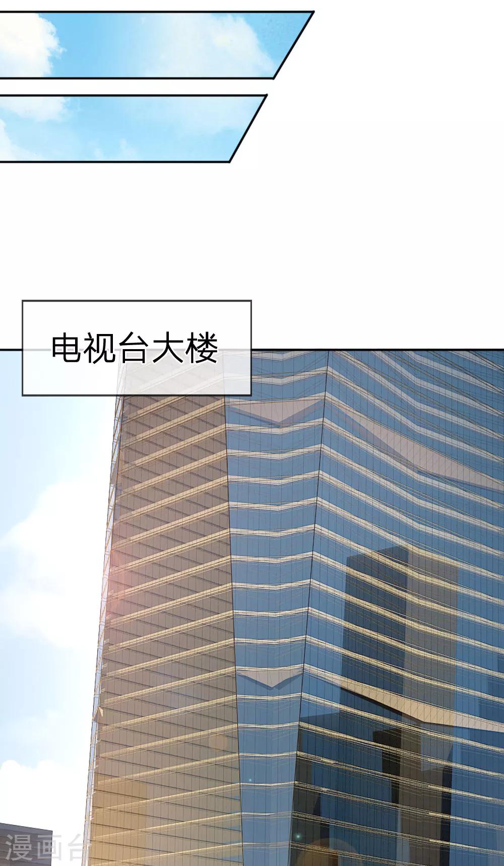 《男神有毒，Boss别胡闹》第35话 他其实挺好的 第10页