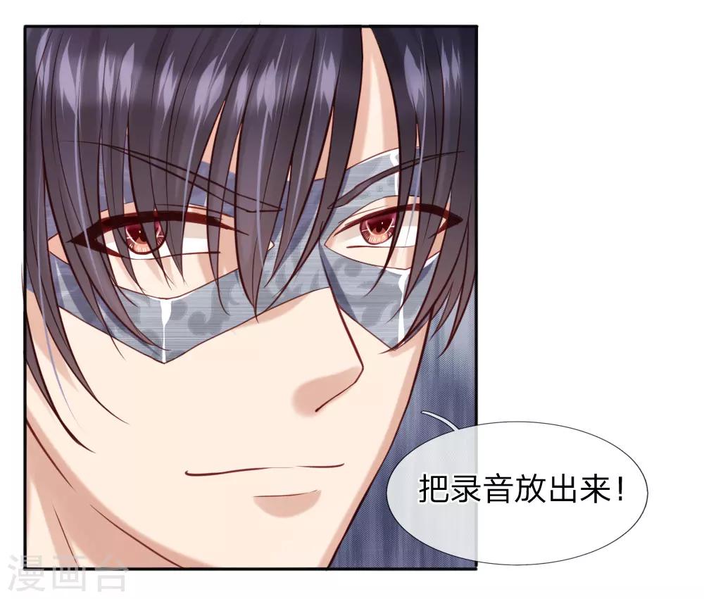 《男神有毒，Boss别胡闹》第35话 他其实挺好的 第14页