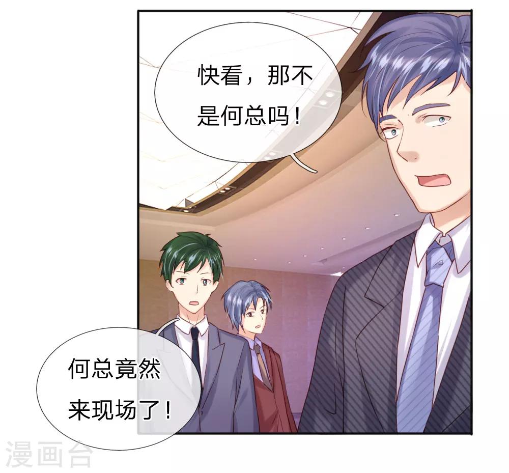 《男神有毒，Boss别胡闹》第35话 他其实挺好的 第18页