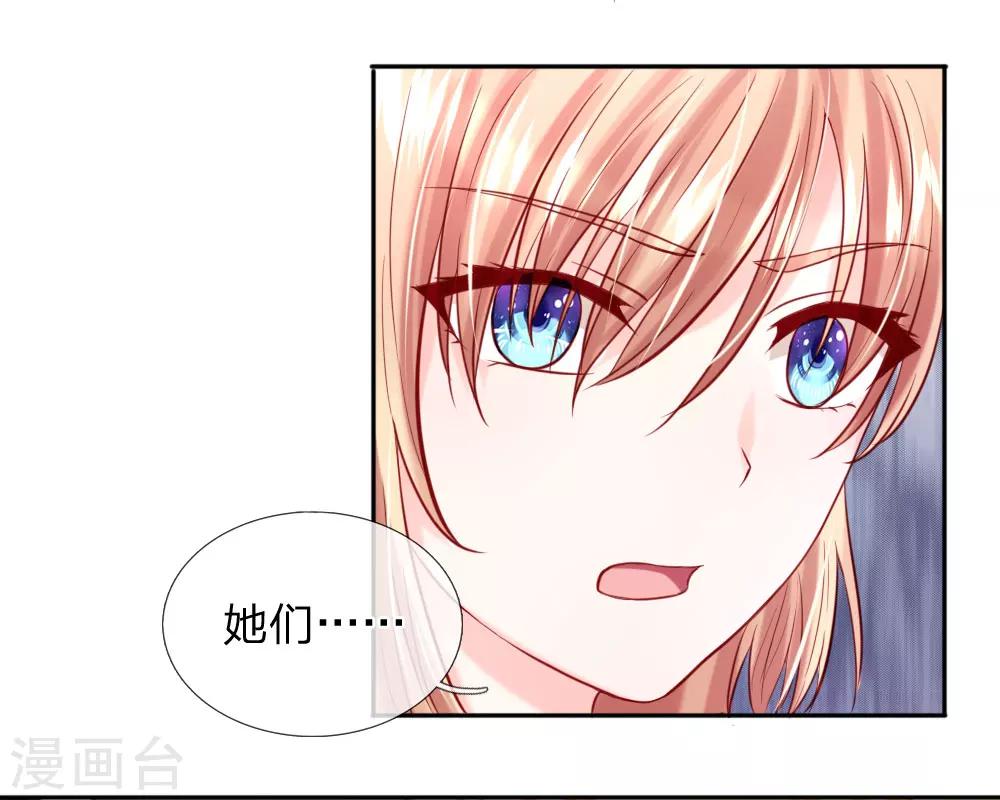 《男神有毒，Boss别胡闹》第35话 他其实挺好的 第4页