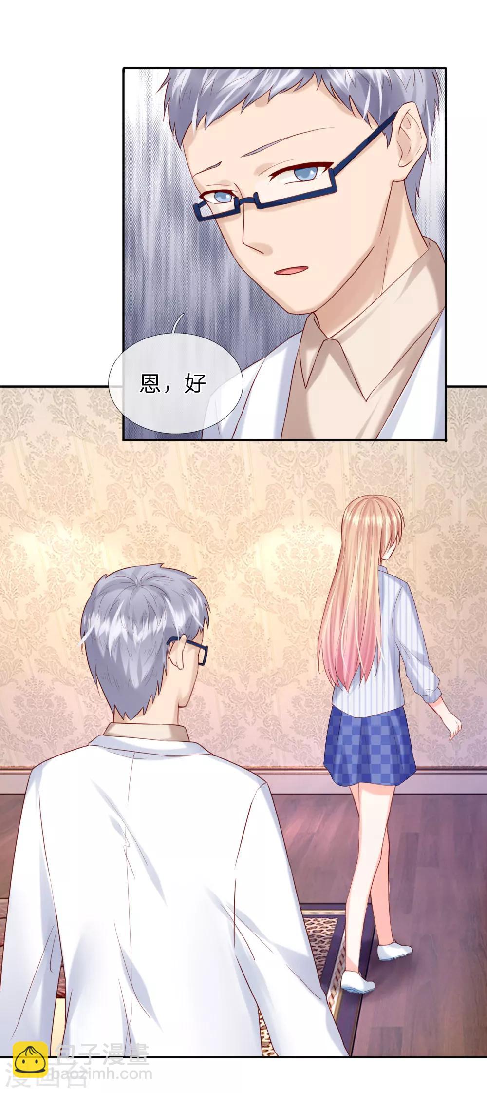 《男神有毒，Boss别胡闹》第38话 三年前的火灾 第6页