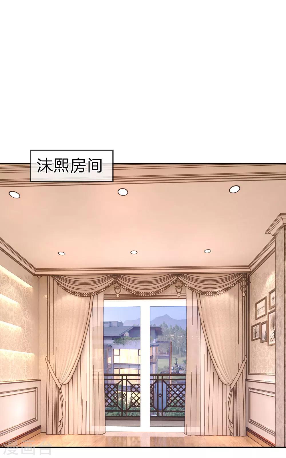 《男神有毒，Boss别胡闹》第38话 三年前的火灾 第7页