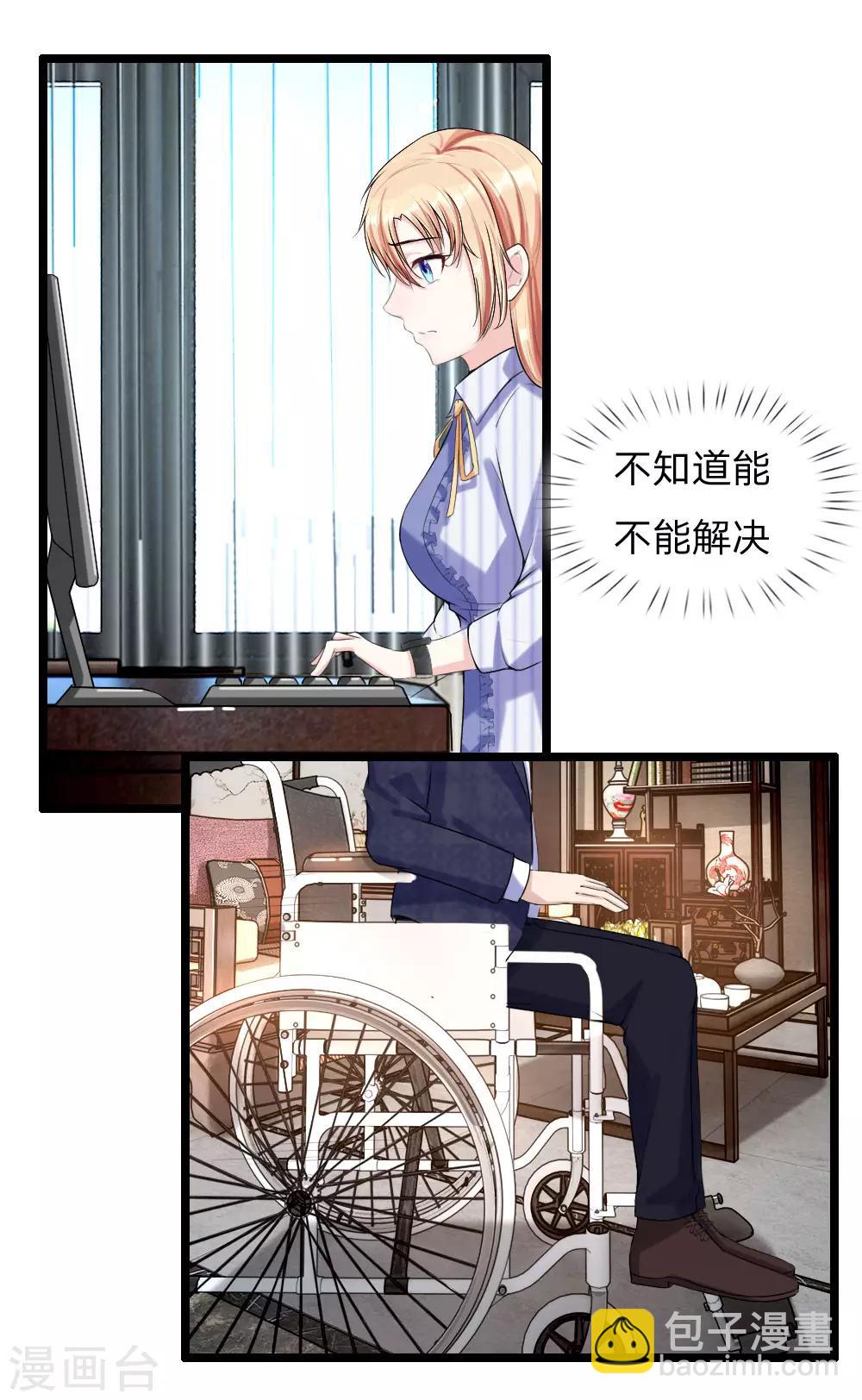 《男神有毒，Boss别胡闹》第42话 报复的工具 第18页
