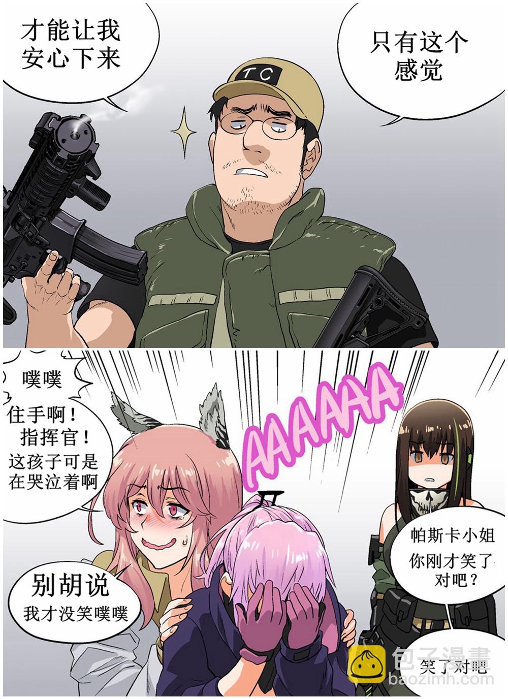 《韩国军武迷的少女前线日常》AR15的L2D 第2页