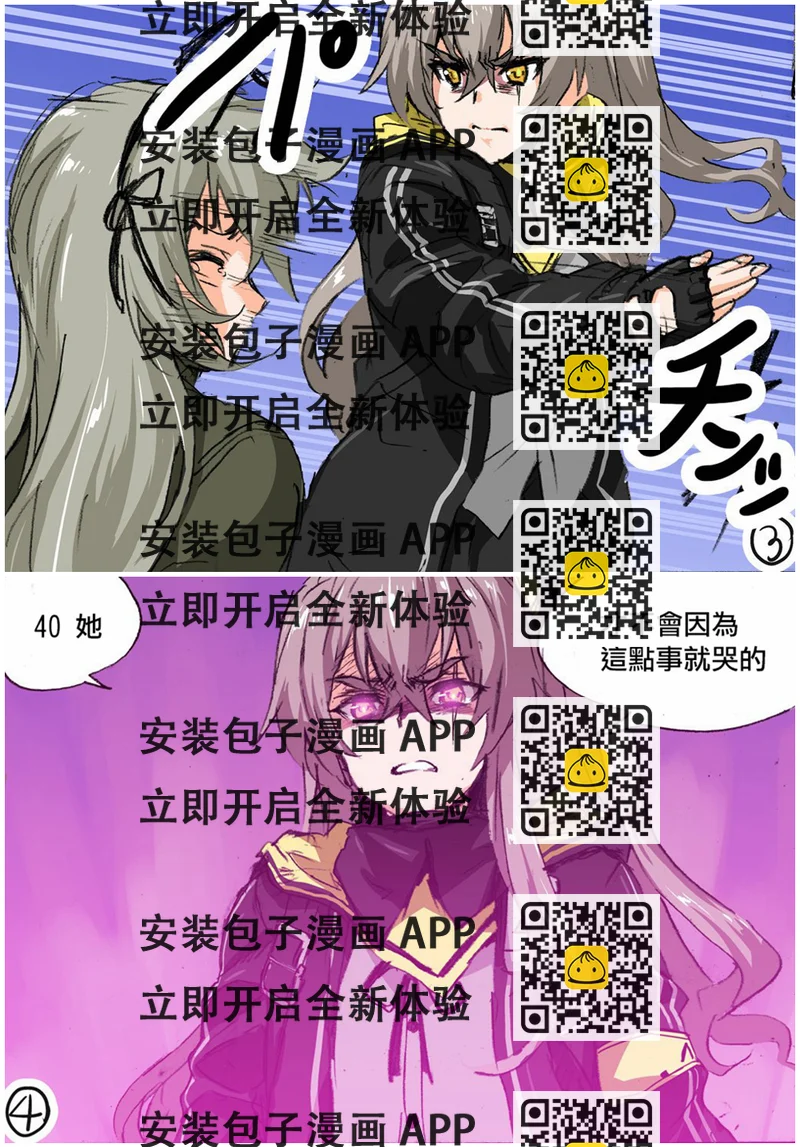 《韩国军武迷的少女前线日常》UMP姐妹 第2页