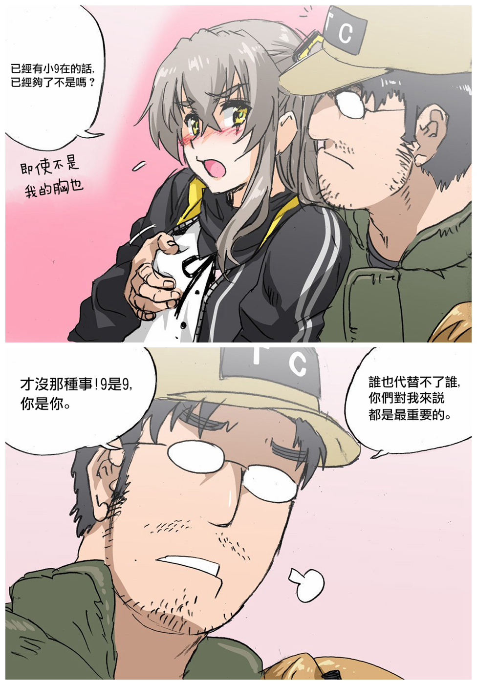 《韩国军武迷的少女前线日常》两手姐妹花 第1页