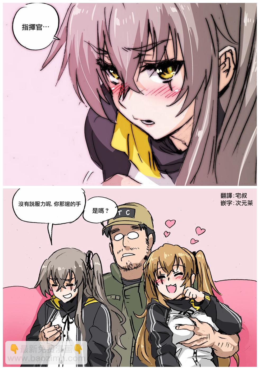 《韩国军武迷的少女前线日常》两手姐妹花 第2页