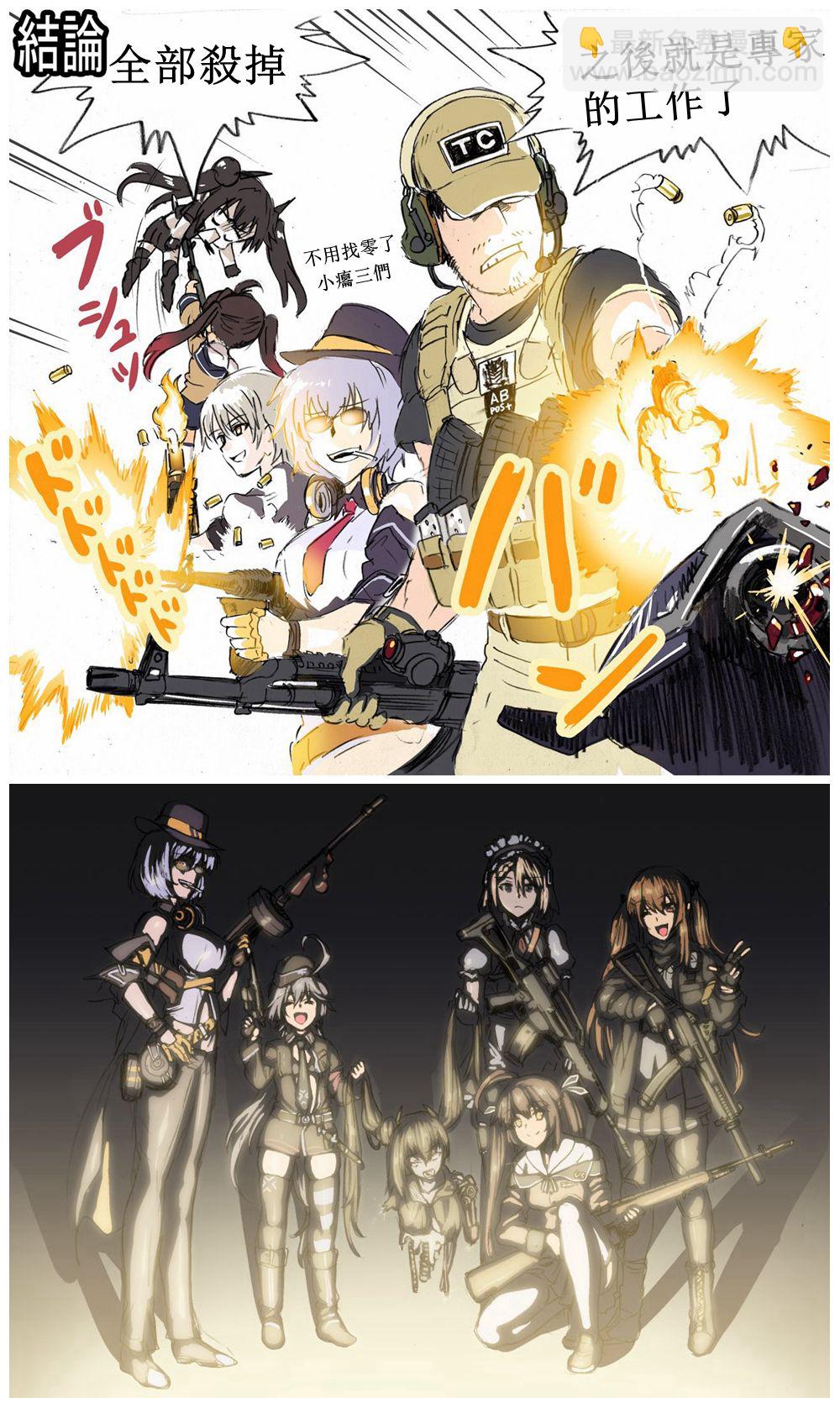 《韩国军武迷的少女前线日常》铁血工造 第2页