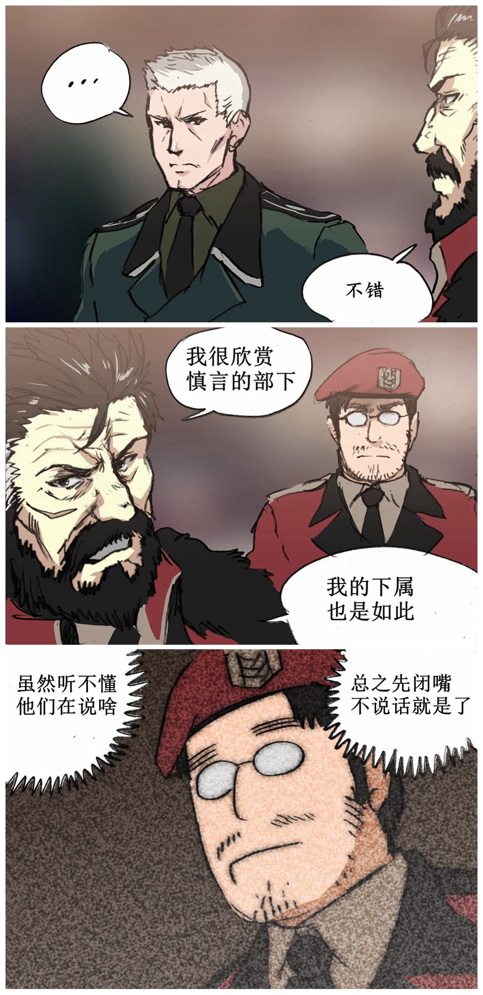 《韩国军武迷的少女前线日常》沉默是金 第1页