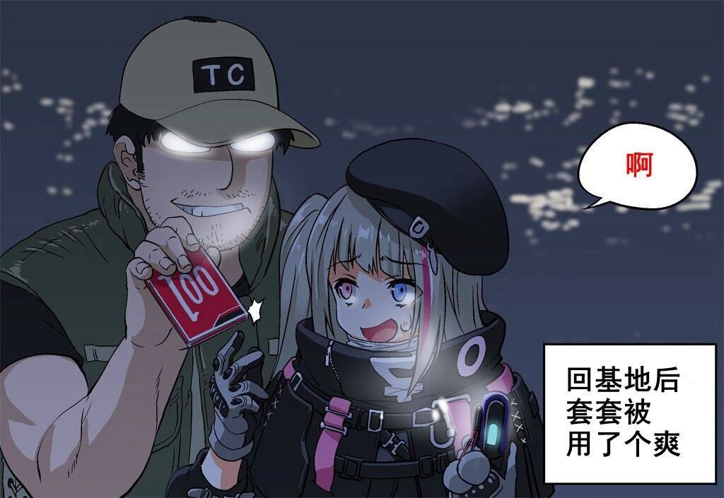 《韩国军武迷的少女前线日常》调戏处男店员 第4页