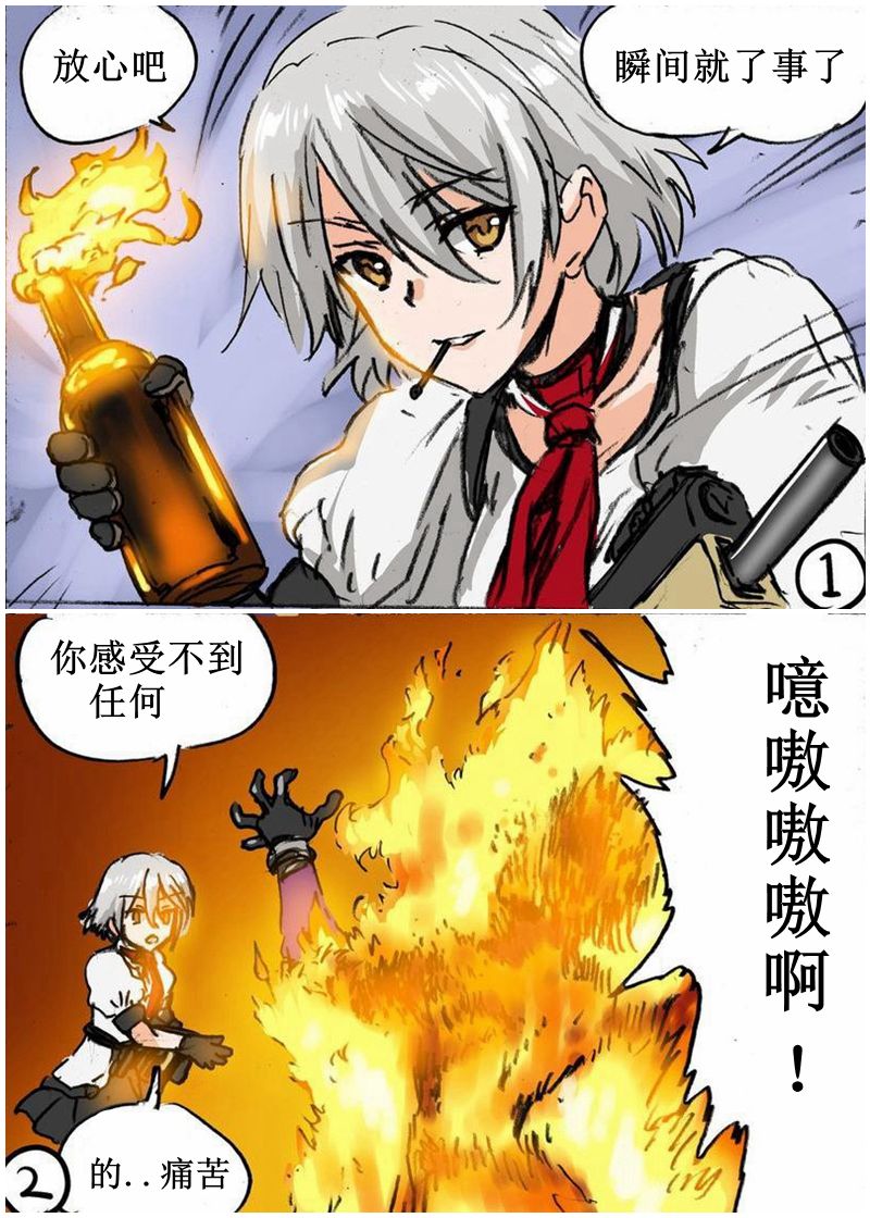 《韩国军武迷的少女前线日常》炎之定 第1页