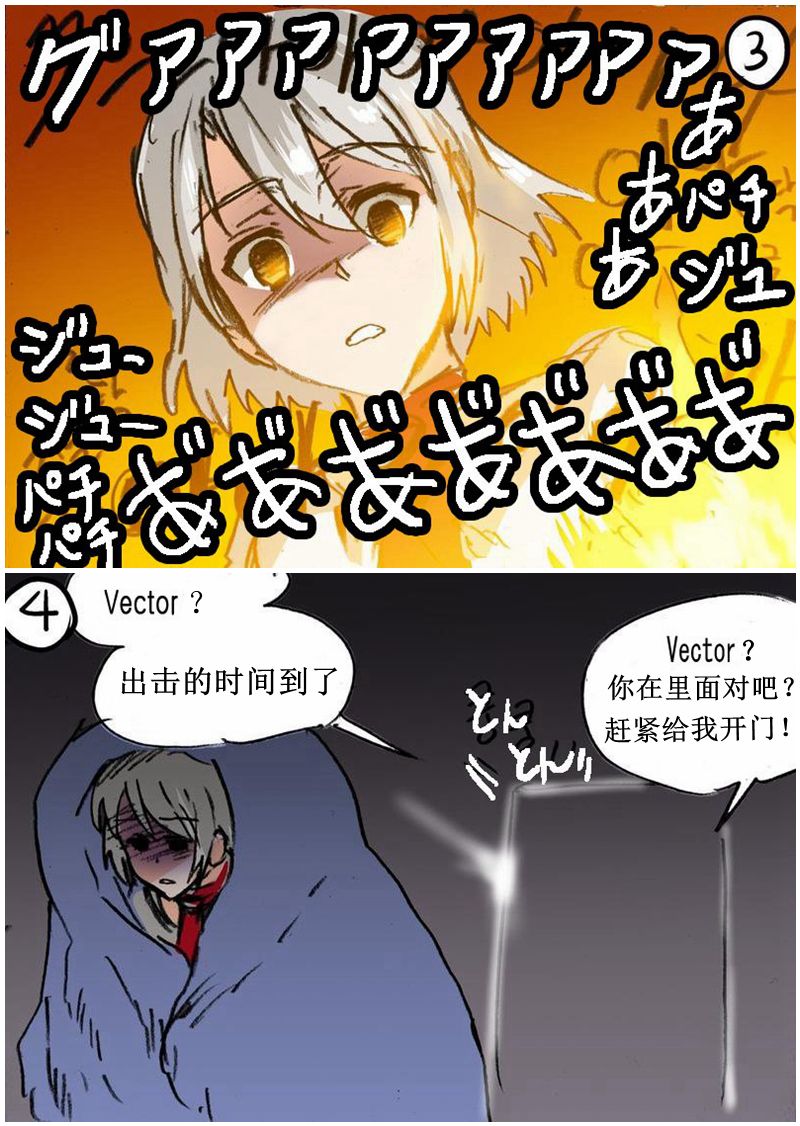 《韩国军武迷的少女前线日常》炎之定 第2页