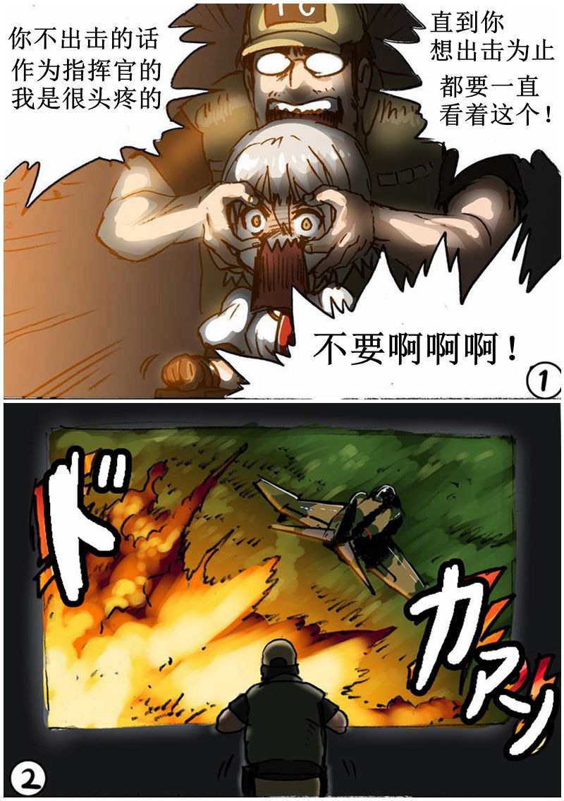 《韩国军武迷的少女前线日常》炎之定 第3页