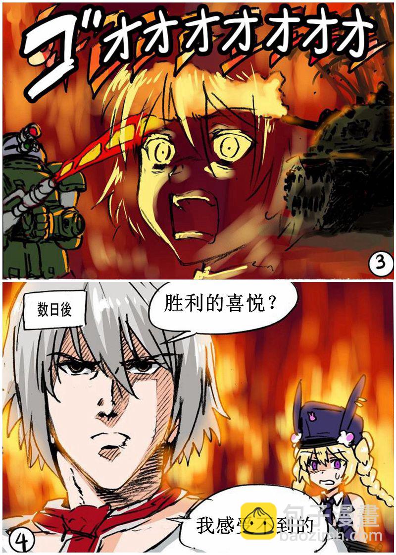 《韩国军武迷的少女前线日常》炎之定 第4页
