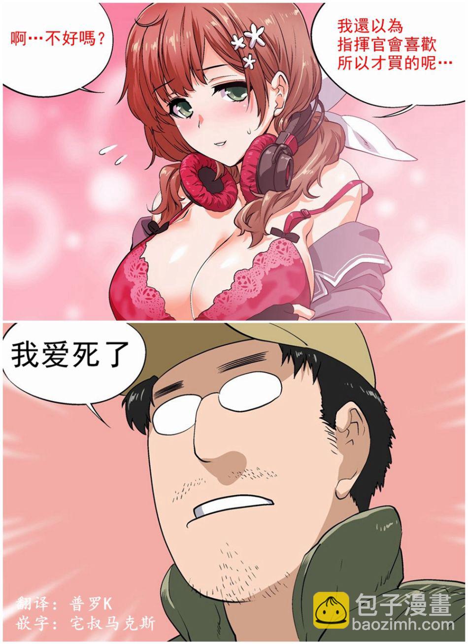 《韩国军武迷的少女前线日常》89酱的内衣 第2页