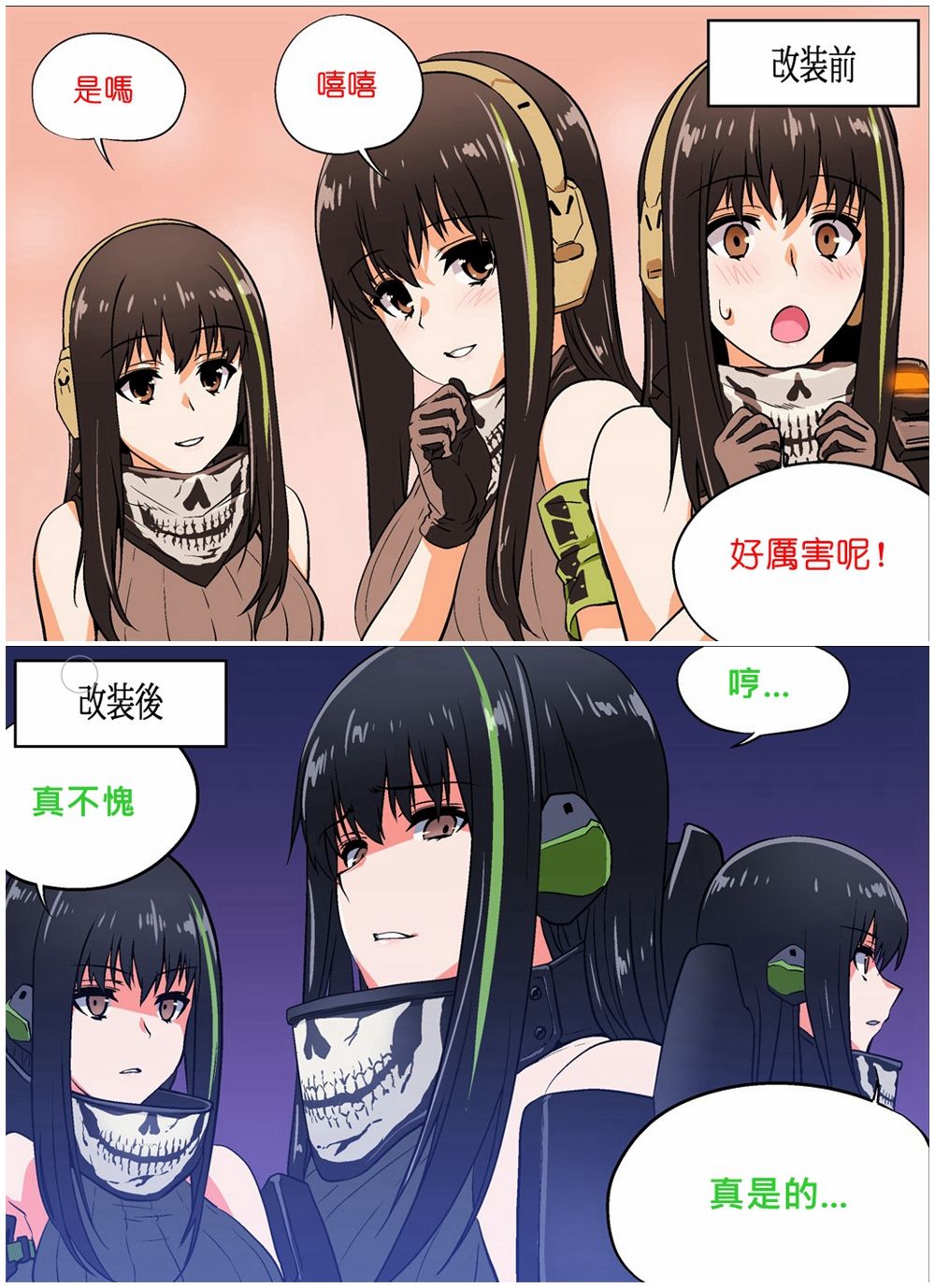 《韩国军武迷的少女前线日常》M4A1改 第1页