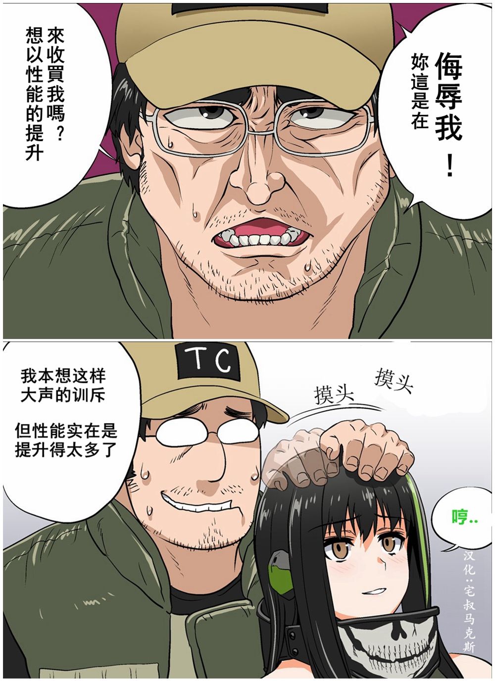 《韩国军武迷的少女前线日常》M4A1改 第2页