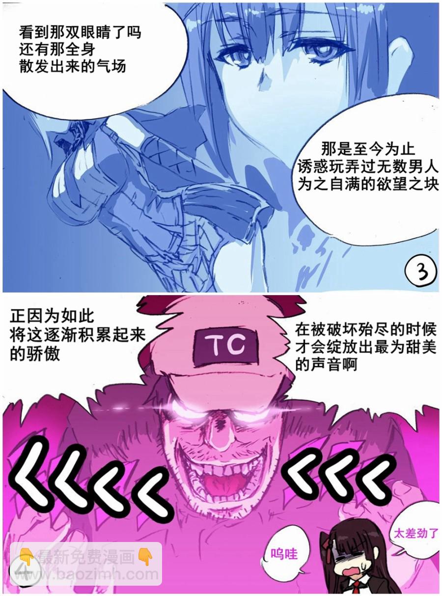 《韩国军武迷的少女前线日常》DSR-50 第4页