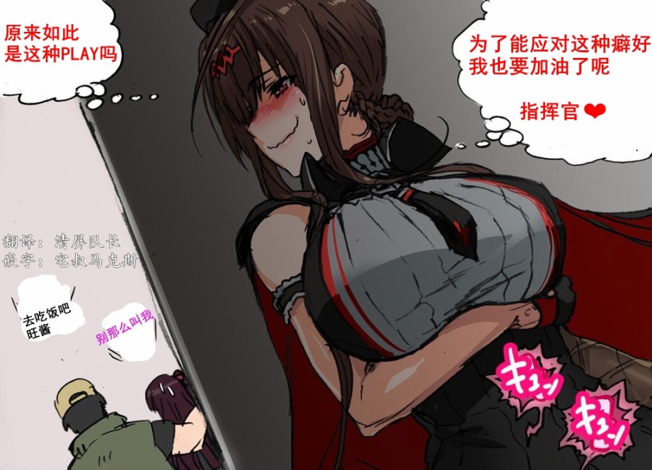 《韩国军武迷的少女前线日常》DSR-50 第5页