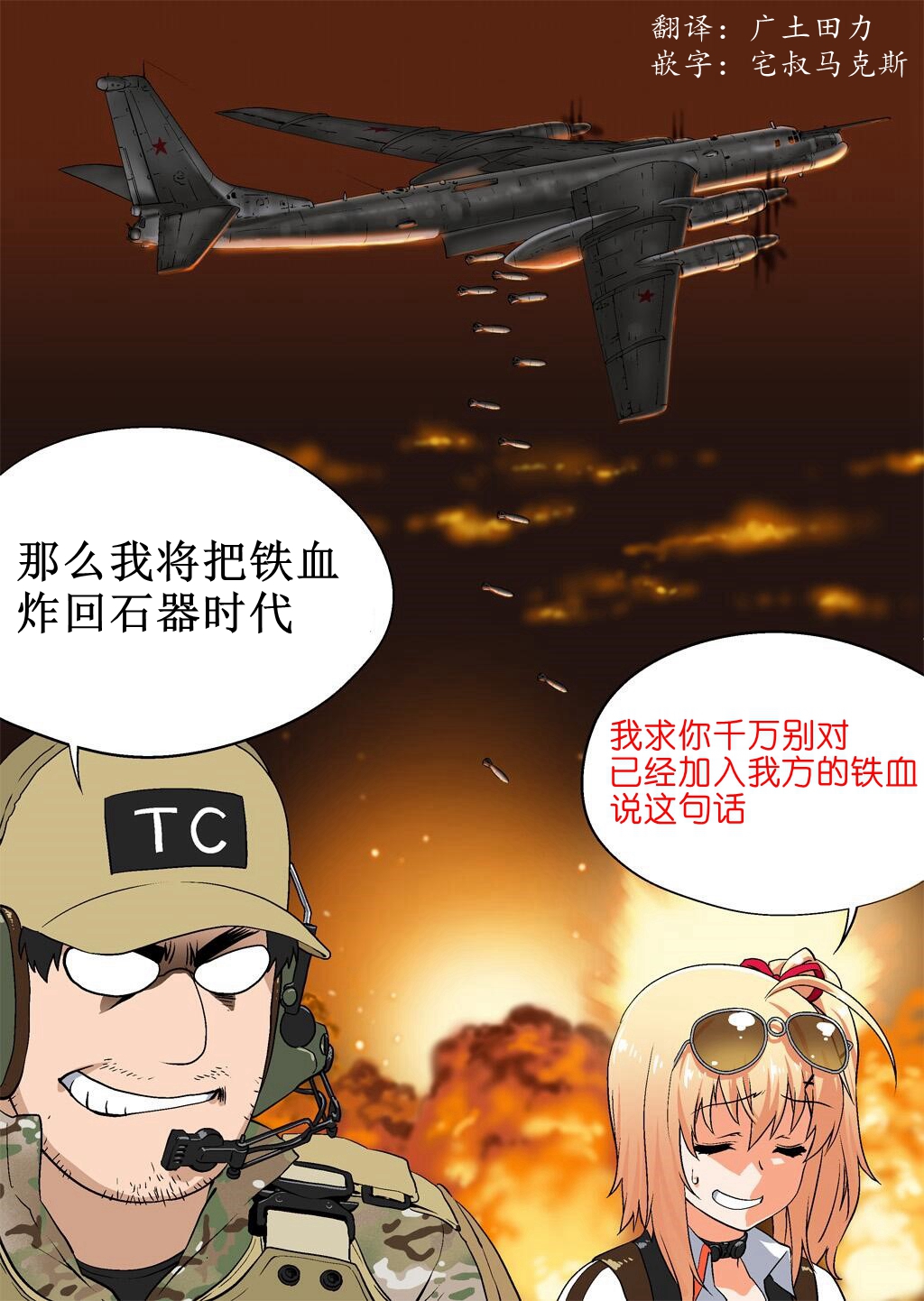 《韩国军武迷的少女前线日常》委托火神重工 第2页