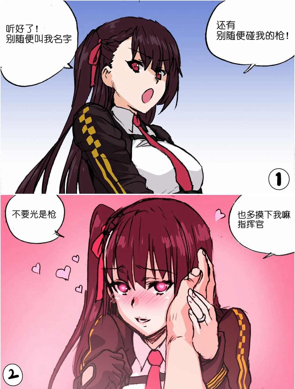《韩国军武迷的少女前线日常》WA2000的真心话？ 第1页