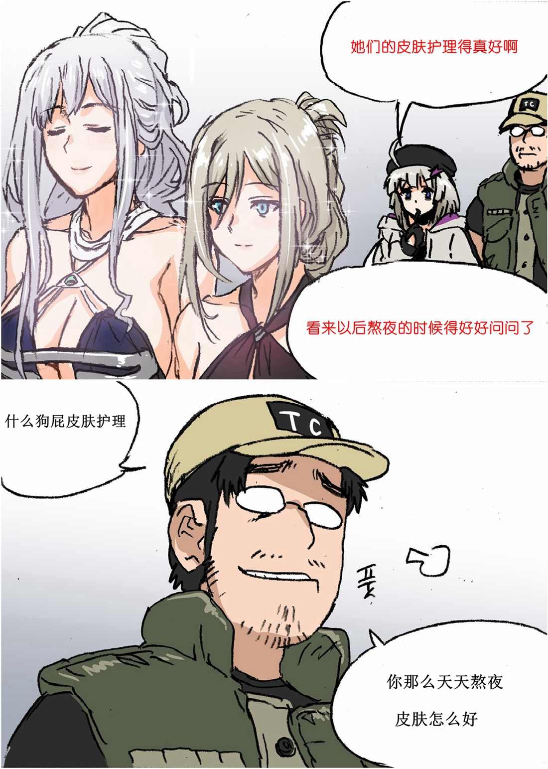《韩国军武迷的少女前线日常》AA12的皮肤烦恼 第1页