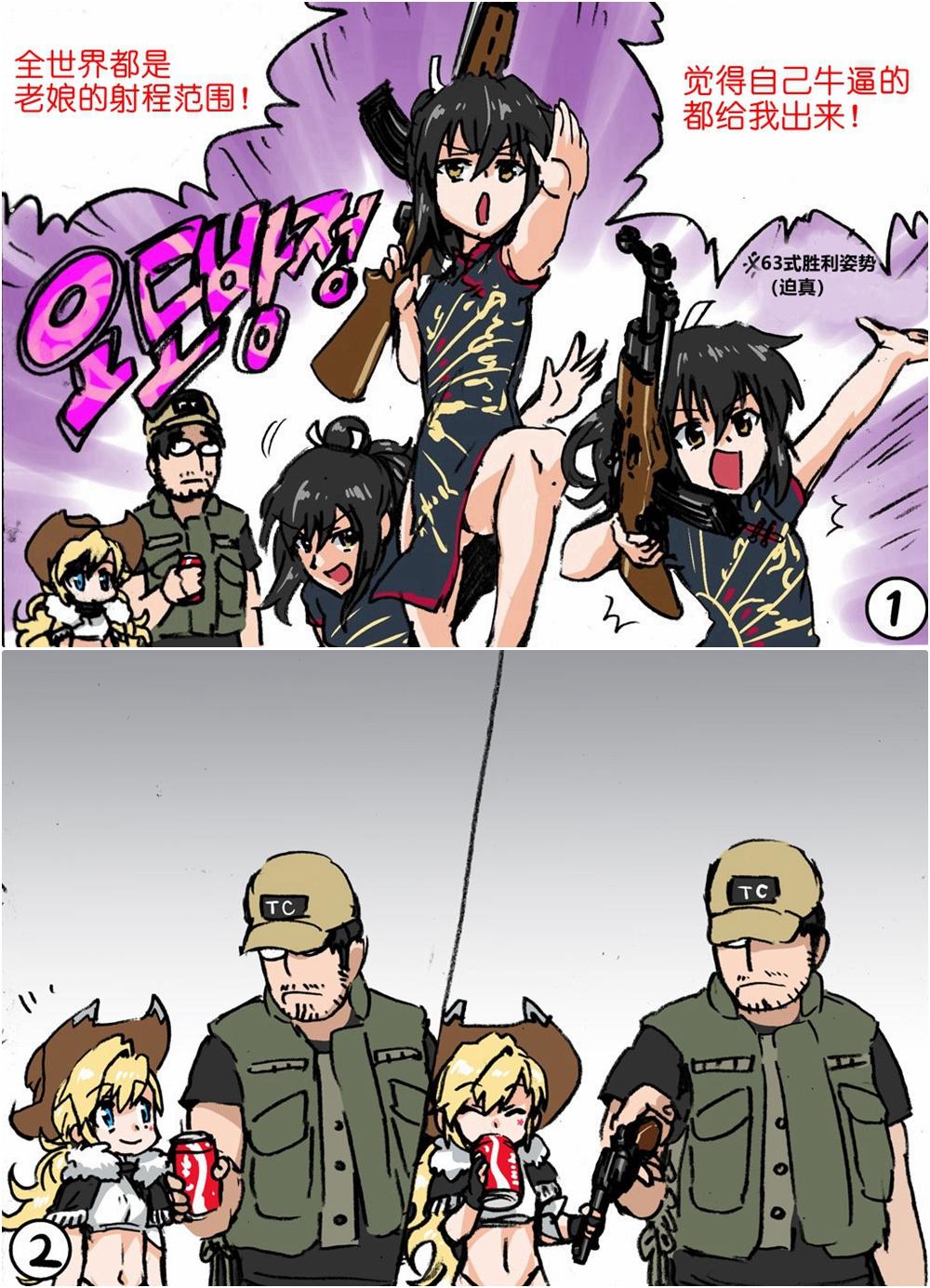 《韩国军武迷的少女前线日常》用拳法干铁血就是离谱 第1页